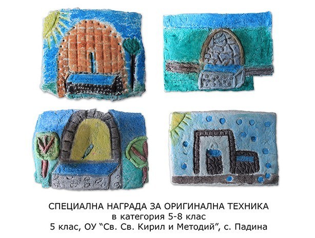 Специална награда за оригинална техника, 5-8 клас: 5 клас, ОУ 