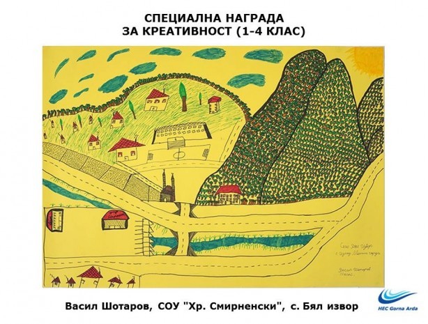 Отличените творби в ученическия конкурс за плакат