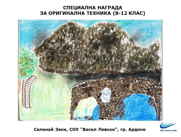 Отличените творби в ученическия конкурс за плакат