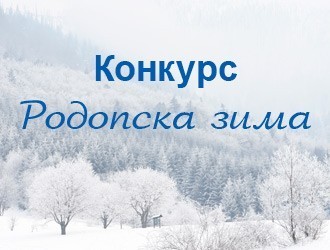 ХЕК Горна Арда обявява конкурс 