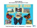 Отличените творби в ученическия конкурс за плакат