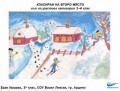 2 място 1-4 клас