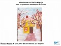 3 място 5-7 клас